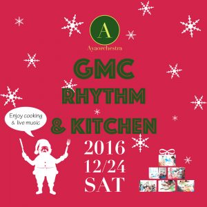 告知 -  2016.12.24 GMC Rhythm & Kitchen 