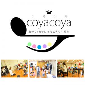 告知 - 2016.08.24(水) coyacoya in 東山田