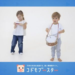 全国の子供向けその他音楽教室おすすめ一覧【2024年12月】 | 子供の習い事を口コミ・ランキングで比較【コドモブースター】