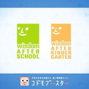 ウィズダムアカデミー アフタースクール／アフター幼稚園・保育園の口コミ・料金・先生の情報をチェック