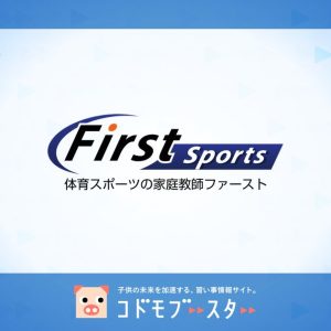 体育・スポーツ家庭教師ファースト ゴルフの口コミ・料金・先生の情報をチェック