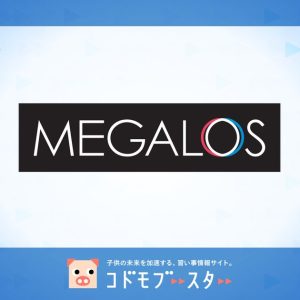 メガロス ベビースイミングスクールの口コミ・料金・先生の情報をチェック